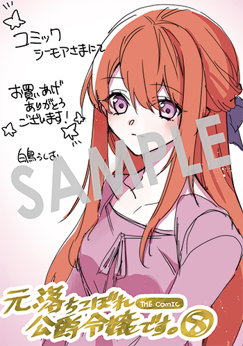 『元、落ちこぼれ公爵令嬢です。THE COMIC』デジタルイラストデータ(描き下ろし）