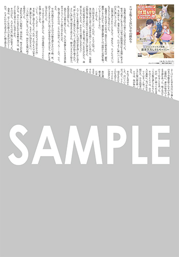 『我が家と異世界がつながり、獣耳幼女たちのお世話をすることになった件』SSリーフレット（書き下ろし）