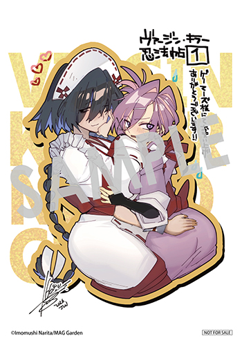 『ヴァージン・キラー忍法帖』ブロマイド（描き下ろし）