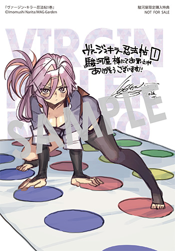 『ヴァージン・キラー忍法帖』ブロマイド（描き下ろし）