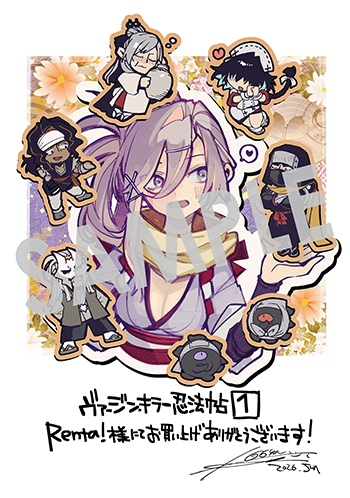 『ヴァージン・キラー忍法帖』デジタルイラストデータ(描き下ろし）