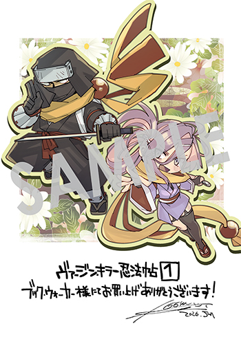 『ヴァージン・キラー忍法帖』デジタルイラストデータ(描き下ろし）