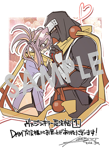 『ヴァージン・キラー忍法帖』デジタルイラストデータ(描き下ろし）