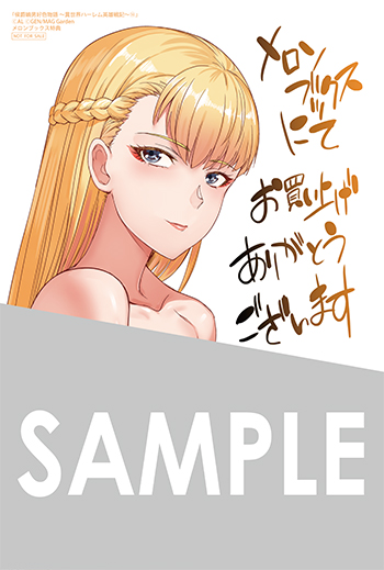 『侯爵嫡男好色物語 ～異世界ハーレム英雄戦記～』イラストカード（描き下ろし）