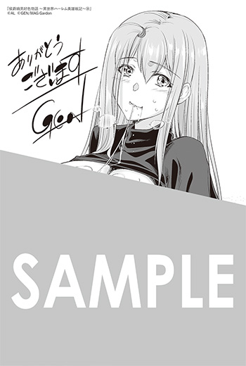 『侯爵嫡男好色物語 ～異世界ハーレム英雄戦記～』イラストカード
