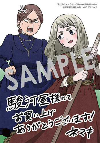 『竜伐のフィエラ』ブロマイド（描き下ろし）