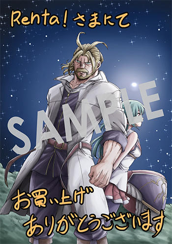 『送り屋ヴァナルガンド』デジタルイラストデータ(描き下ろし）