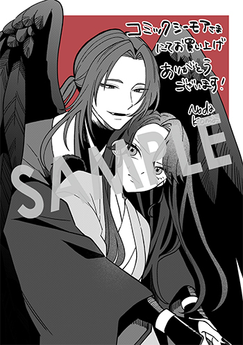 『夜闇の婚姻　前世の宿縁と偽りの婚約者 THE COMIC』デジタルイラストデータ(描き下ろし）