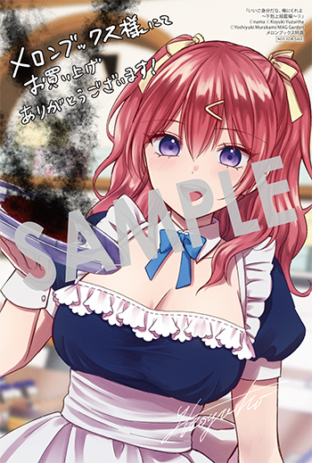『いいご身分だな、俺にくれよ ～下剋上揺籃編～』イラストカード（描き下ろし）