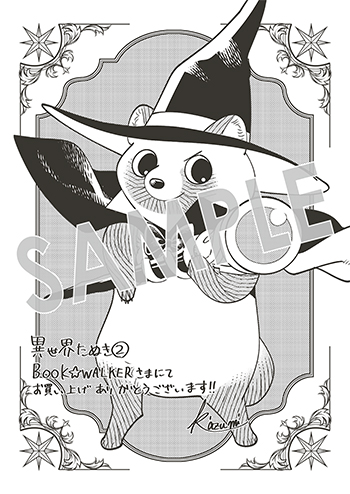 『異世界たぬき』デジタルイラストデータ(描き下ろし）