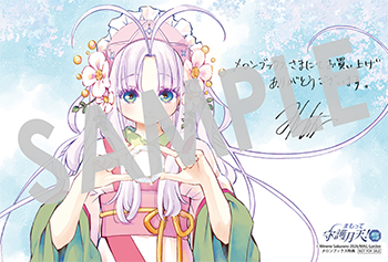 『まもって守護月天！ 解封の章』イラストカード