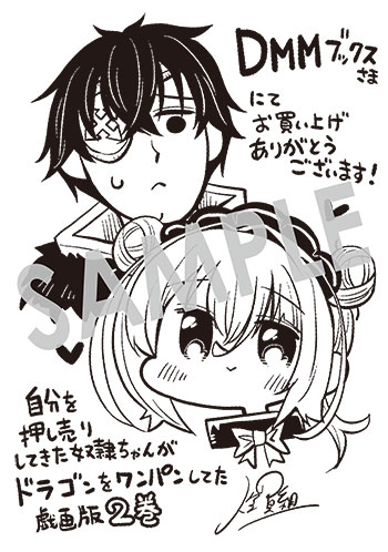 『自分を押し売りしてきた奴隷ちゃんがドラゴンをワンパンしてた　戯画版』デジタルイラストデータ(描き下ろし）