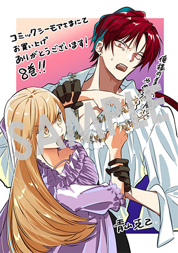 『裏切られたので、王妃付き侍女にジョブチェンジ！』デジタルイラストデータ(描き下ろし）