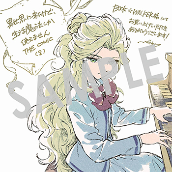 『異世界に来たけど、生活魔法しか使えません THE COMIC』デジタルイラストデータ(描き下ろし）