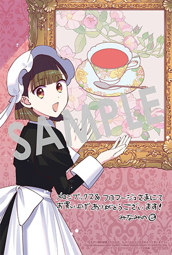 『王太子に婚約破棄されたので、もうバカのふりはやめようと思います』イラストカード（描き下ろし）