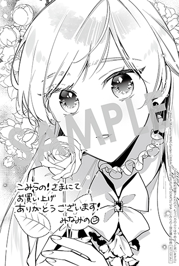 『王太子に婚約破棄されたので、もうバカのふりはやめようと思います』イラストカード（描き下ろし）