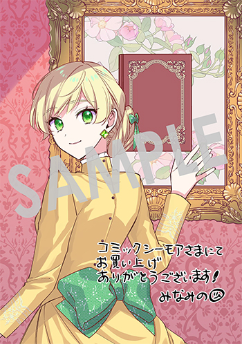 『王太子に婚約破棄されたので、もうバカのふりはやめようと思います』デジタルイラストデータ(描き下ろし）