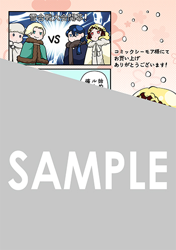『死神皇女の結婚』デジタルイラストデータ(描き下ろし）