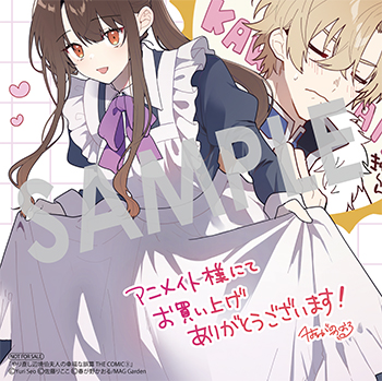 『やり直し辺境伯夫人の幸福な誤算 THE COMIC』複製ミニ色紙（描き下ろし）