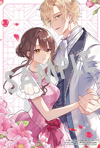 『やり直し辺境伯夫人の幸福な誤算 THE COMIC』イラストカード