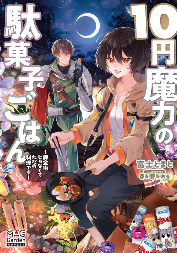 レベルの概念がない世界で、俺だけが【全自動レベルアップ】~今の俺