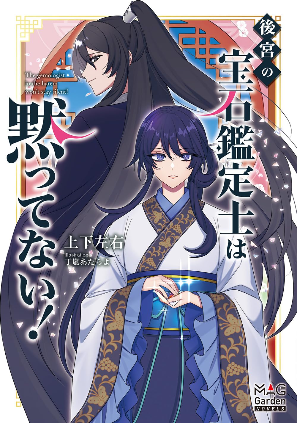 いいご身分だな、俺にくれよ ～転生幼少期編