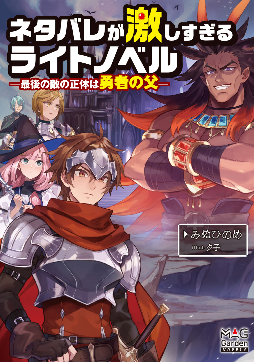 ALDNOAH.ZERO外伝 TWIN GEMINI (全4巻) Kindle版