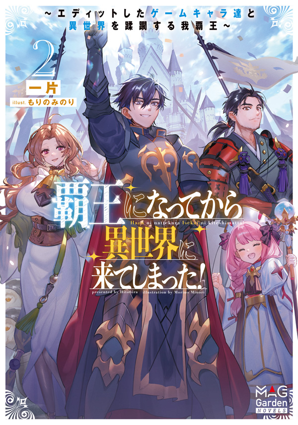 マッグガーデンブックス ｜ マッグガーデンブックスは、コミック関連